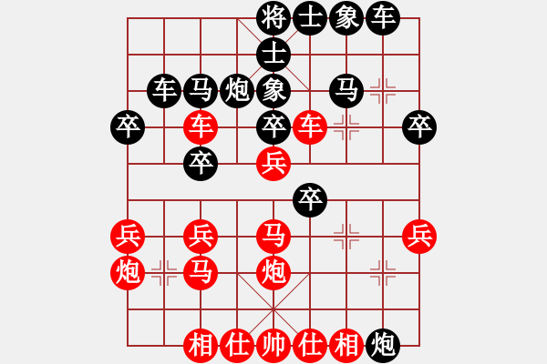 象棋棋譜圖片：橫才俊儒[292832991] -VS- 醉是情中人[584522710] - 步數(shù)：30 