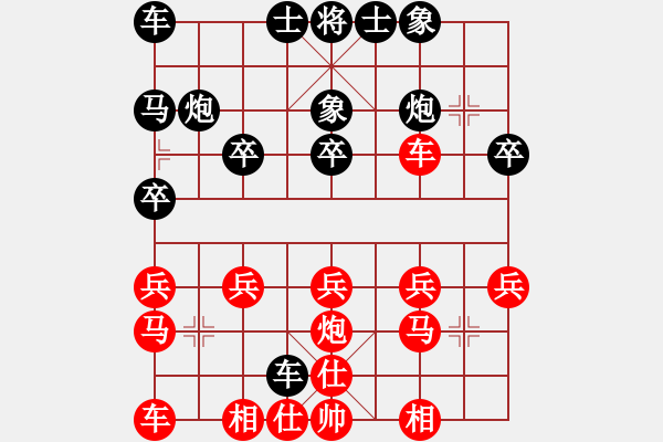 象棋棋譜圖片：快樂天使[2419054626] -VS- 橫才俊儒[292832991] - 步數(shù)：20 