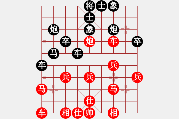 象棋棋譜圖片：快樂天使[2419054626] -VS- 橫才俊儒[292832991] - 步數(shù)：30 