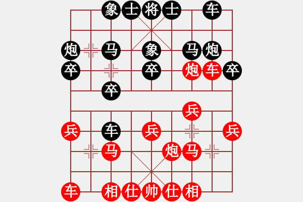 象棋棋譜圖片：惲偉光 先勝 郭志軍 - 步數(shù)：20 