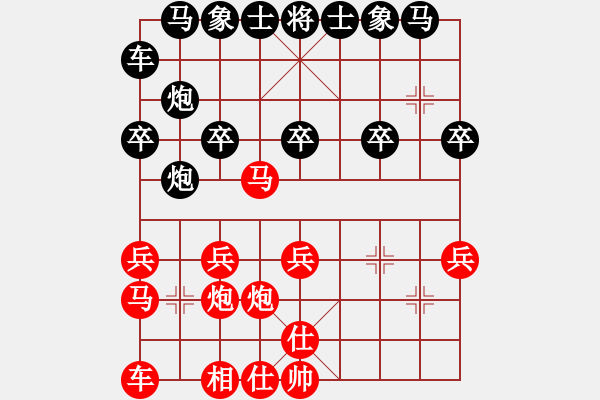 象棋棋譜圖片：婁底一把刀(3段)-和-shsh(1段) - 步數(shù)：20 