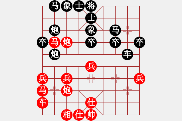 象棋棋譜圖片：婁底一把刀(3段)-和-shsh(1段) - 步數(shù)：30 