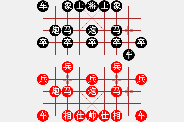 象棋棋譜圖片：順炮緩開車（紅準(zhǔn)備比賽布局）4 - 步數(shù)：10 