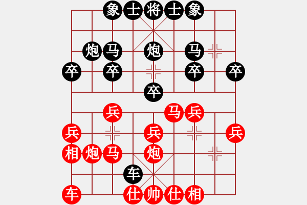 象棋棋譜圖片：順炮緩開車（紅準(zhǔn)備比賽布局）4 - 步數(shù)：20 