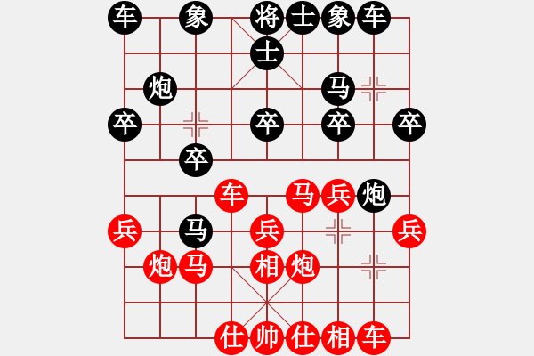 象棋棋譜圖片：阿龍[紅] -VS- 拜師學(xué)棋[黑] - 步數(shù)：20 