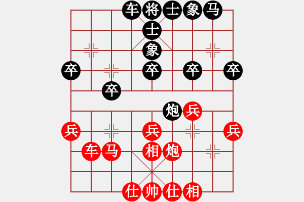 象棋棋譜圖片：阿龍[紅] -VS- 拜師學(xué)棋[黑] - 步數(shù)：30 