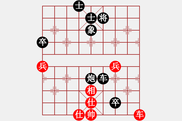 象棋棋譜圖片：傲氣云天11紅負(fù)葬心【順炮橫車對直車】 - 步數(shù)：80 