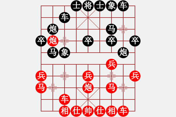 象棋棋譜圖片：延陵客(天罡)-負(fù)-我心永恒(天罡) - 步數(shù)：20 