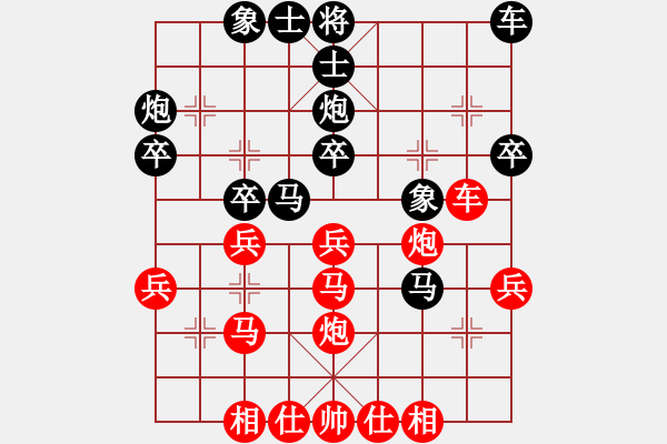 象棋棋譜圖片：沈陽馬忠厚(2段)-負(fù)-書罪未窮(6段) - 步數(shù)：30 