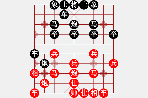 象棋棋谱图片：八4 广东黄文俊先和广西陆安京.XQF - 步数：20 