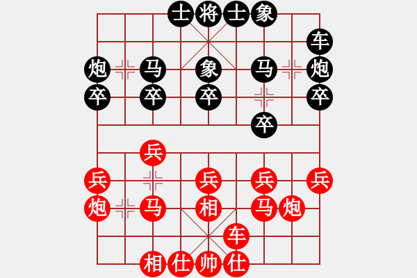 象棋棋譜圖片：hhqaa(6星)-和-qmnjsy(9星) - 步數(shù)：20 