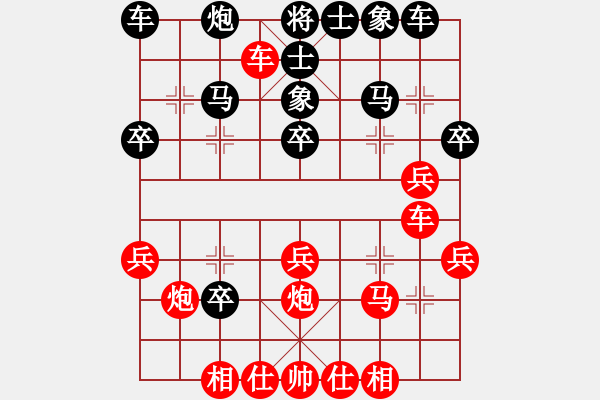 象棋棋譜圖片：恐龍園(9星)-和-超越三界(電神) - 步數(shù)：30 