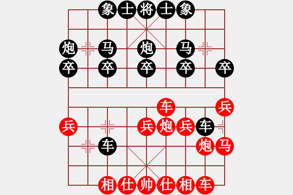 象棋棋譜圖片：橫才俊儒[292832991] -VS- 玉樹林風(fēng)[-] - 步數(shù)：20 