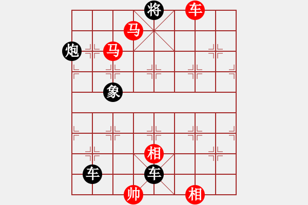 象棋棋譜圖片：雙車(chē)雙馬類(lèi)(04) - 步數(shù)：11 