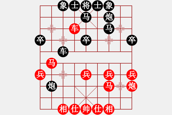 象棋棋譜圖片：花無百日紅(月將)-和-無痕公子(9段) - 步數(shù)：30 