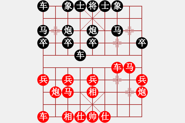 象棋棋譜圖片：運(yùn)籌帷幄 步步驚心 - 步數(shù)：20 