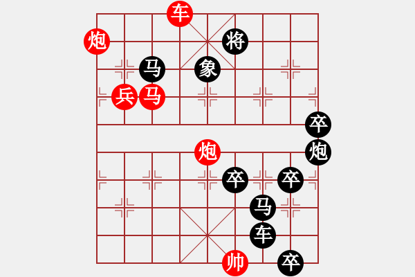 象棋棋譜圖片：《雅韻齋》【 舉杯邀明月 對影成三人 】 秦 臻 擬局 - 步數(shù)：20 