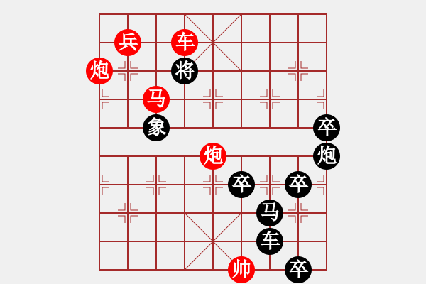 象棋棋譜圖片：《雅韻齋》【 舉杯邀明月 對影成三人 】 秦 臻 擬局 - 步數(shù)：41 