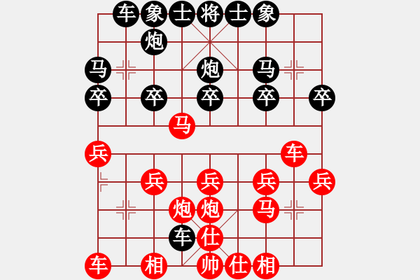 象棋棋譜圖片：大地[310105767] -VS- 鋤禾日當(dāng)午511[852495237] - 步數(shù)：20 