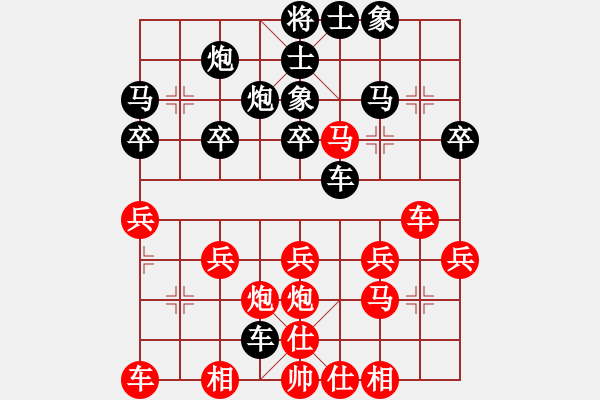 象棋棋譜圖片：大地[310105767] -VS- 鋤禾日當(dāng)午511[852495237] - 步數(shù)：30 