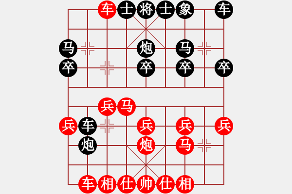 象棋棋譜圖片：望奎小彬(9段)-和-雪峰刀客(4段) - 步數(shù)：20 