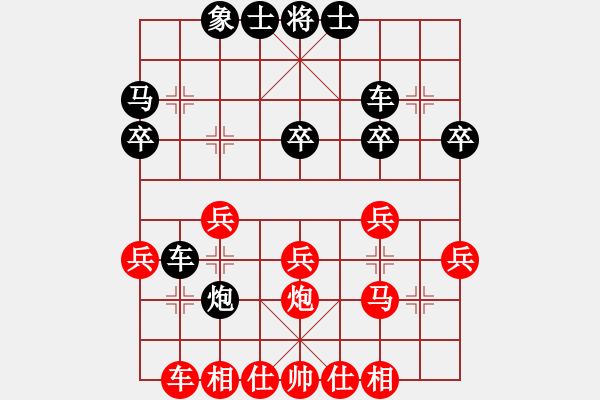 象棋棋譜圖片：望奎小彬(9段)-和-雪峰刀客(4段) - 步數(shù)：30 