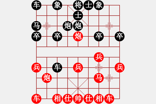 象棋棋譜圖片：百思不得棋解[575644877] -VS- 小小[3061488483] - 步數(shù)：20 