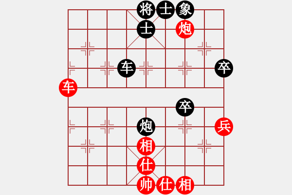 象棋棋譜圖片：國際老特(北斗)-和-楚界飄零(無極) - 步數(shù)：70 