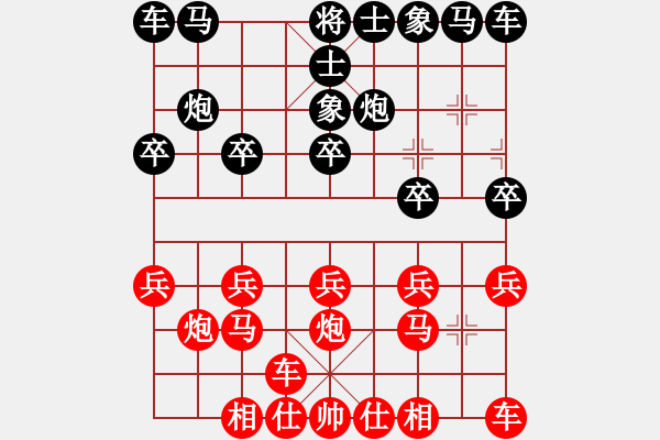 象棋棋譜圖片：橫才俊儒[292832991] -VS- 順其自然[602499838] - 步數(shù)：10 