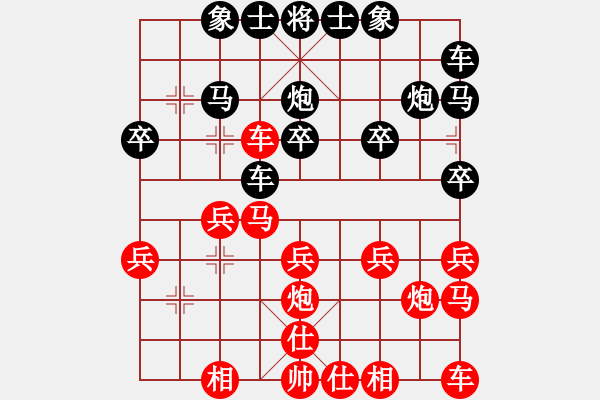 象棋棋譜圖片：蛟龍出海[944364375] -VS- 橫才俊儒[292832991] - 步數(shù)：20 