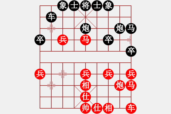 象棋棋譜圖片：蛟龍出海[944364375] -VS- 橫才俊儒[292832991] - 步數(shù)：30 