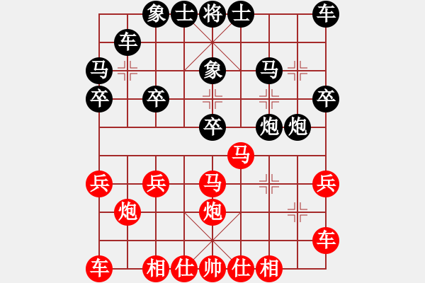 象棋棋譜圖片：百勝將軍(8弦)-負(fù)-烈火王子(8弦) - 步數(shù)：20 