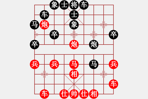 象棋棋譜圖片：百勝將軍(8弦)-負(fù)-烈火王子(8弦) - 步數(shù)：30 