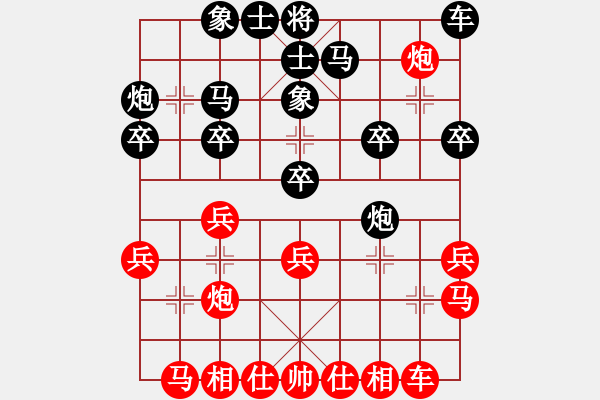 象棋棋譜圖片：游戲金鷹(日帥)-和-白云無盡時(月將) - 步數(shù)：20 