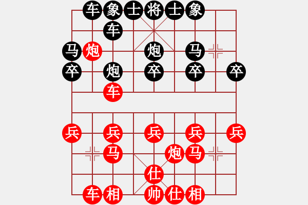 象棋棋譜圖片：第2輪 么毅先勝姜會 - 步數(shù)：20 