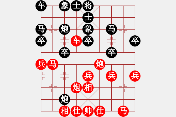 象棋棋譜圖片：李子絮(8段)-和-咸安王(9段) - 步數(shù)：30 