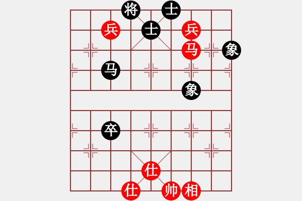 象棋棋譜圖片：雪椰(8段)-和-我心會(huì)永恒(9段) - 步數(shù)：132 