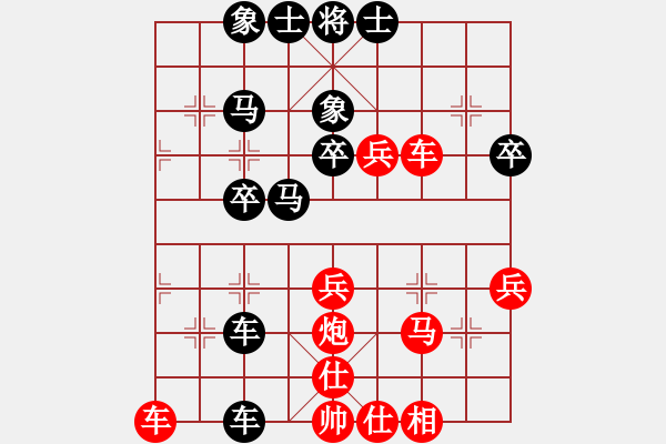 象棋棋譜圖片：雪椰(8段)-和-我心會(huì)永恒(9段) - 步數(shù)：40 