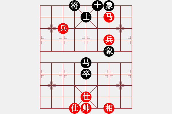 象棋棋譜圖片：雪椰(8段)-和-我心會(huì)永恒(9段) - 步數(shù)：90 