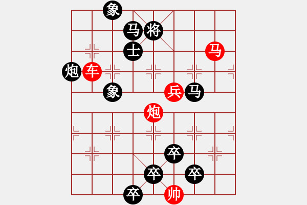 象棋棋譜圖片：《雅韻齋》【帥令四軍】 秦 臻 擬局 - 步數(shù)：20 