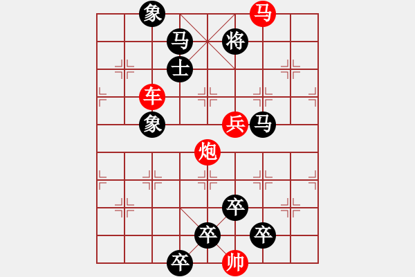 象棋棋譜圖片：《雅韻齋》【帥令四軍】 秦 臻 擬局 - 步數(shù)：30 