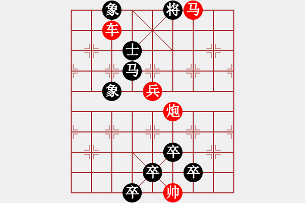 象棋棋譜圖片：《雅韻齋》【帥令四軍】 秦 臻 擬局 - 步數(shù)：40 