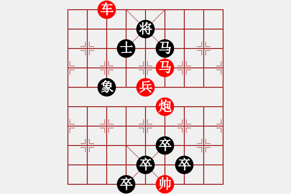 象棋棋譜圖片：《雅韻齋》【帥令四軍】 秦 臻 擬局 - 步數(shù)：50 