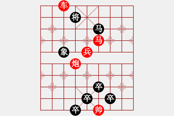 象棋棋譜圖片：《雅韻齋》【帥令四軍】 秦 臻 擬局 - 步數(shù)：60 