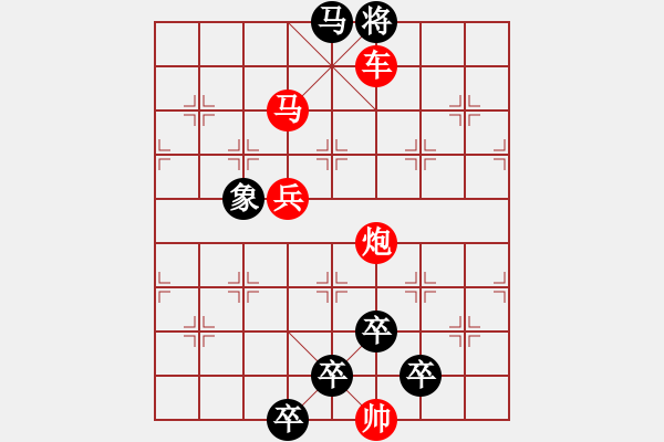 象棋棋譜圖片：《雅韻齋》【帥令四軍】 秦 臻 擬局 - 步數(shù)：77 