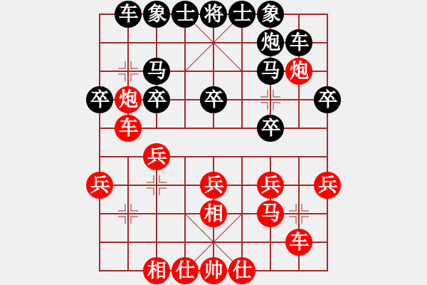 象棋棋譜圖片：張婷婷 先負(fù) 陳麗淳 - 步數(shù)：20 