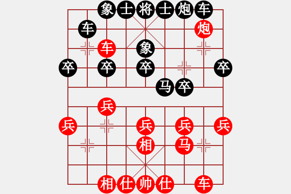 象棋棋譜圖片：張婷婷 先負(fù) 陳麗淳 - 步數(shù)：30 