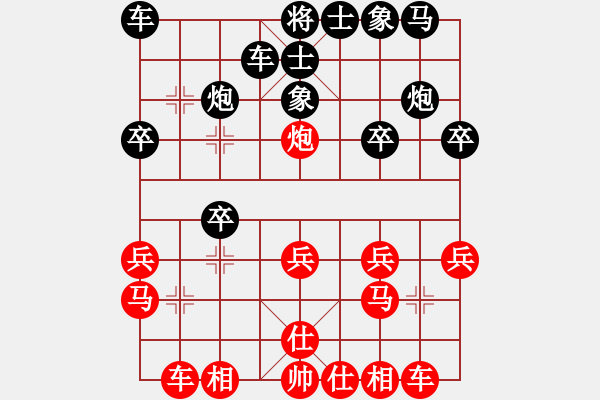 象棋棋譜圖片：gjianping(8星)-負(fù)-喜歡梁妍婷(9星) - 步數(shù)：20 