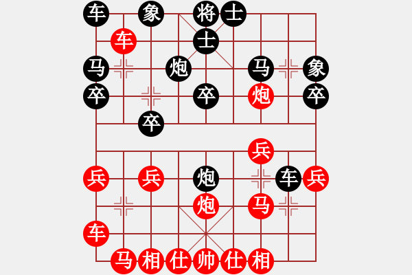 象棋棋譜圖片：伊山[黑] -VS- 海兒[紅] - 步數(shù)：20 