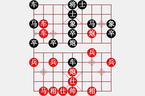 象棋棋譜圖片：伊山[黑] -VS- 海兒[紅] - 步數(shù)：30 